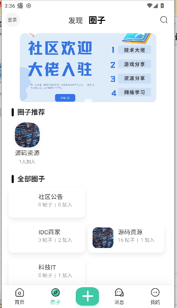 新知幻社区免费版