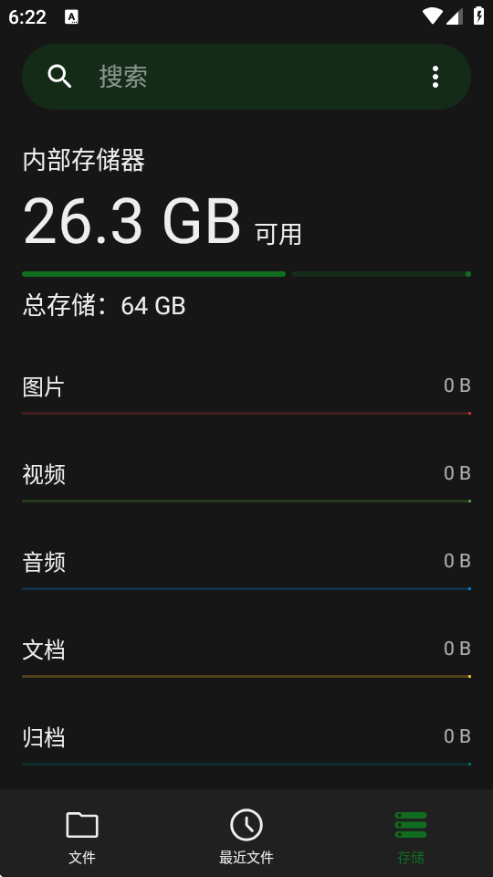 开源文件管理