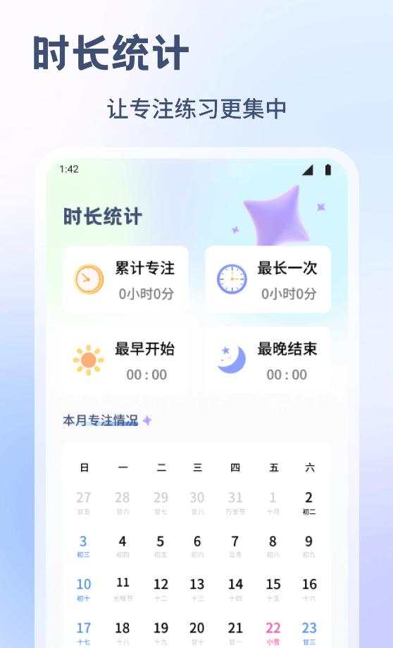 普通话测试练习