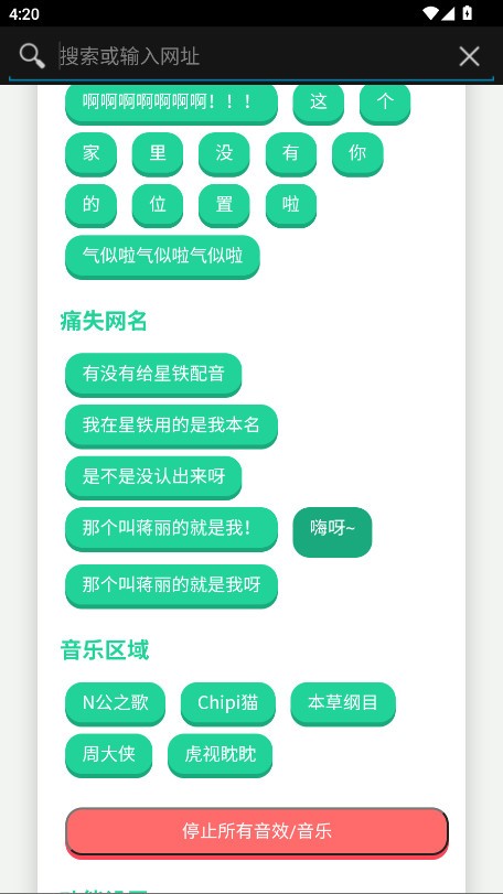 小N语音盒2.0版本