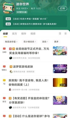 摸摸鱼抖音版