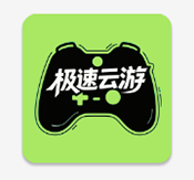 极速云游