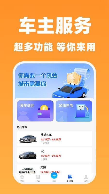 快车司机端