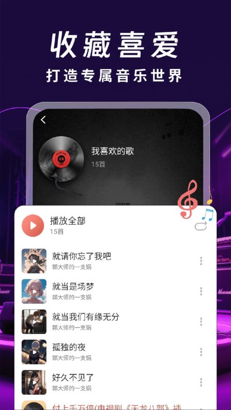 免费老歌经典