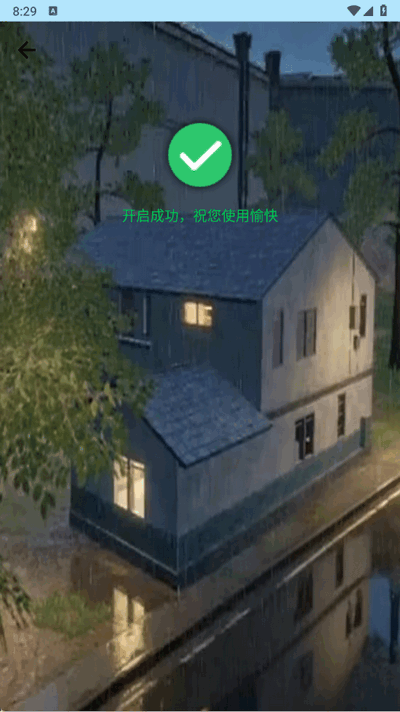 秋华8.0免费连点器app