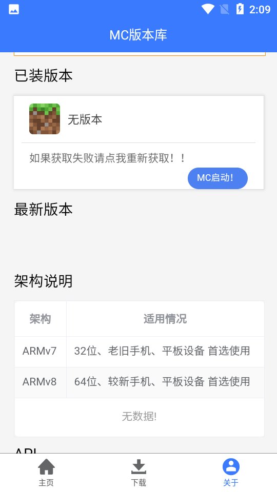 mc版本库1.1.6