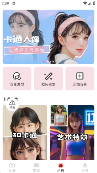 雾森相机