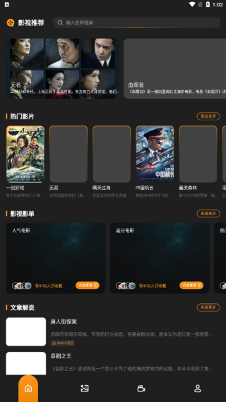 荷花播放器