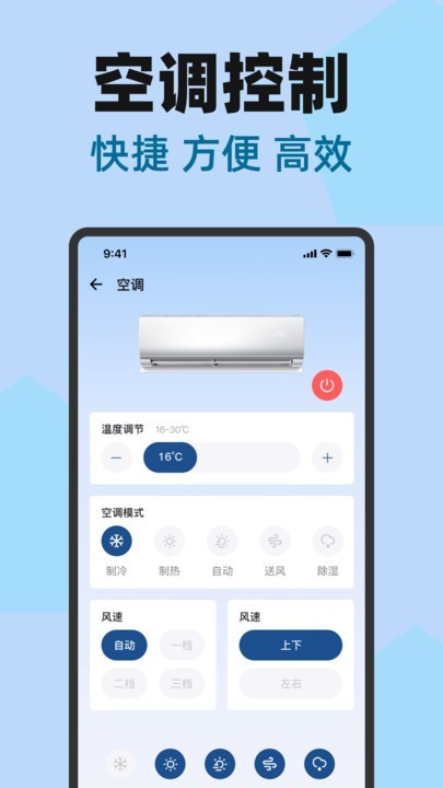 万能遥控器空调连