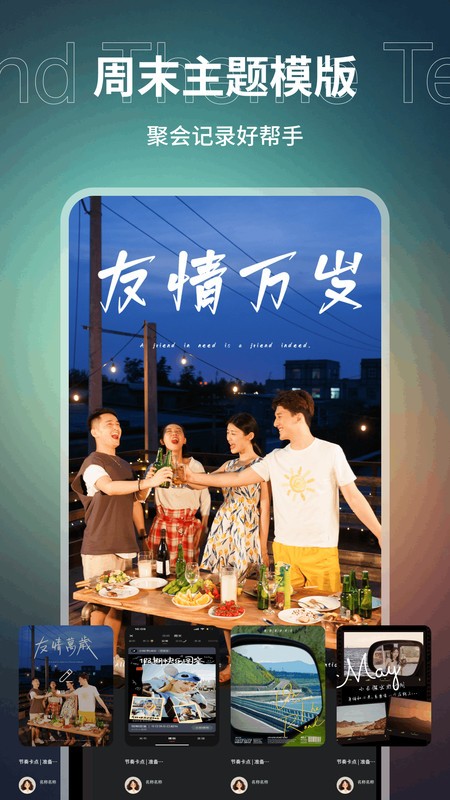 E飞迅剪辑