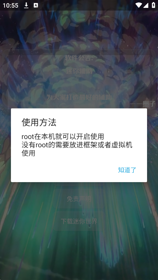 墨子迷你辅助
