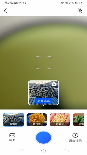 指尖扫描计数