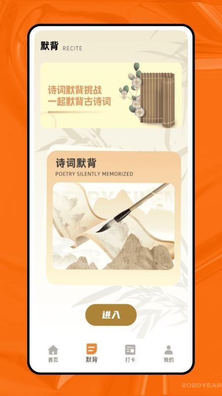 天天学语文