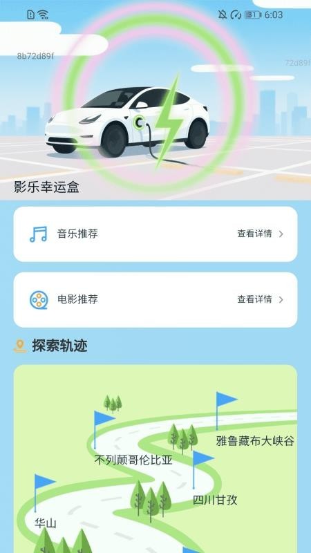 好运天天充