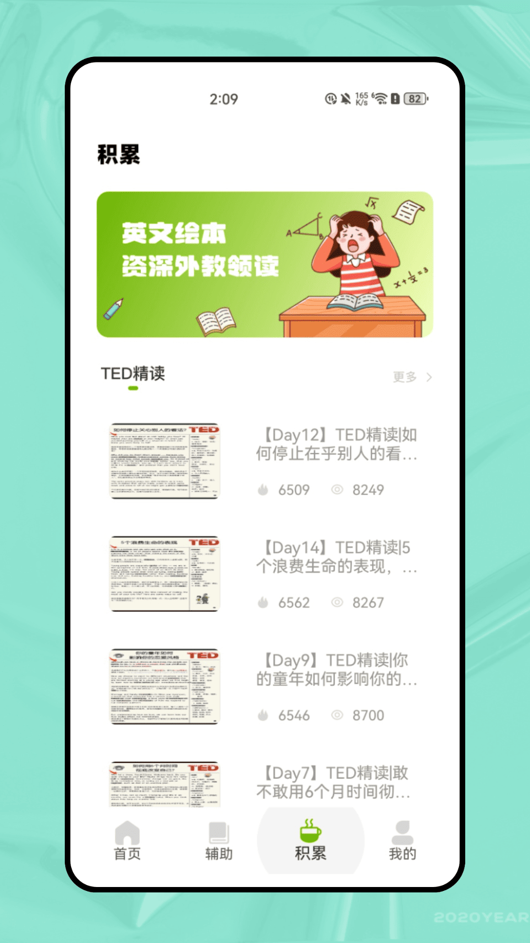 Tigerschool英语外教
