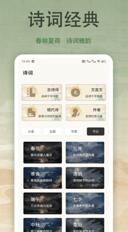 诗歌本吟诵