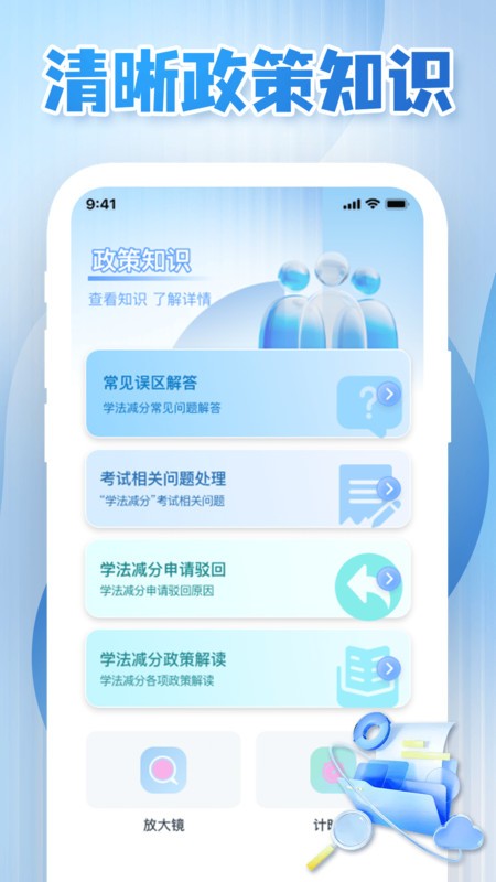 驾驶学习指南