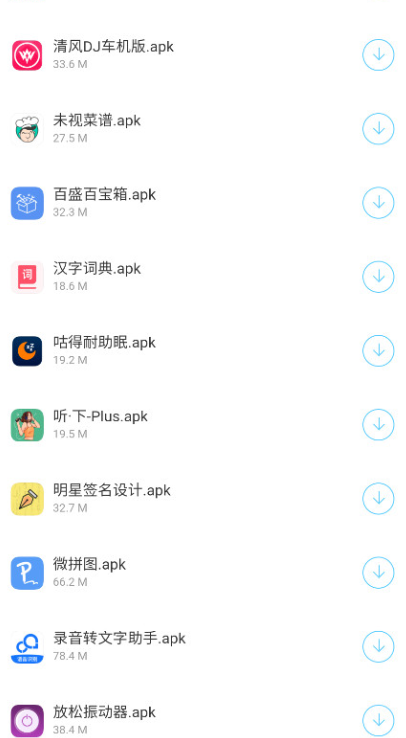蓝白软件库