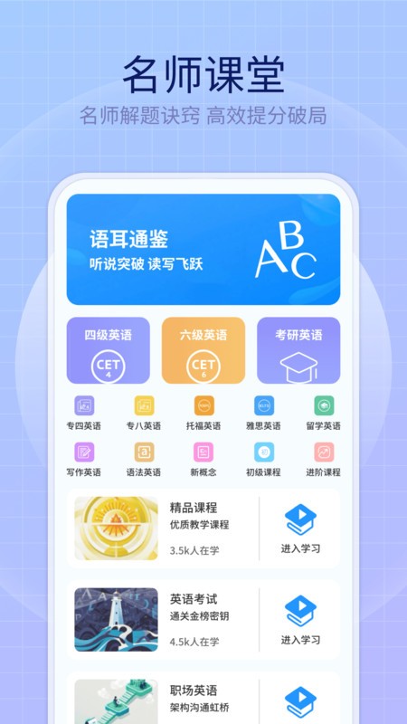 英语趣多多