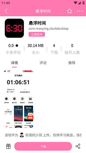 瑞游社区