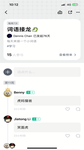 敲敲打卡app