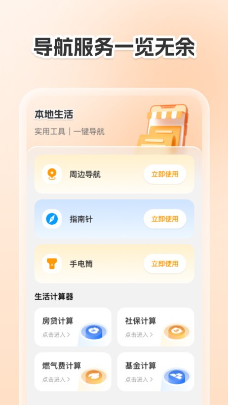 智慧3D卫星地图