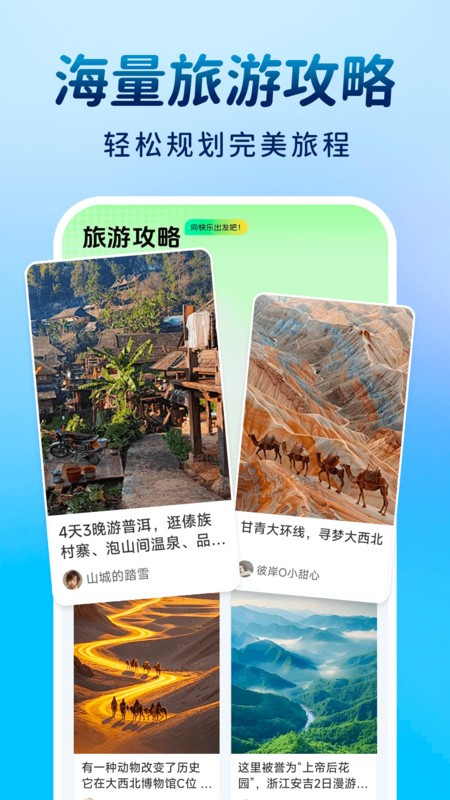 酒店订房特惠