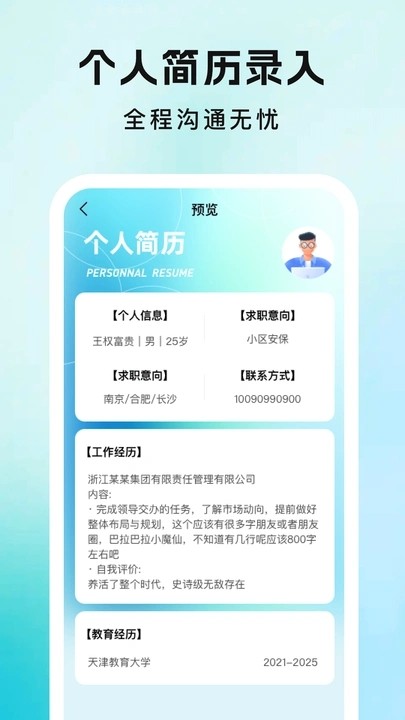 附近日结短工