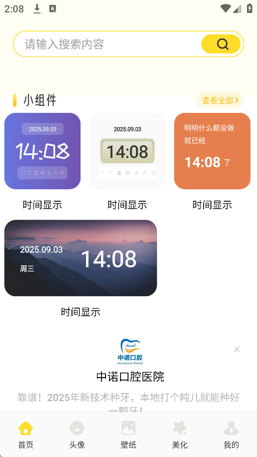fun widgets