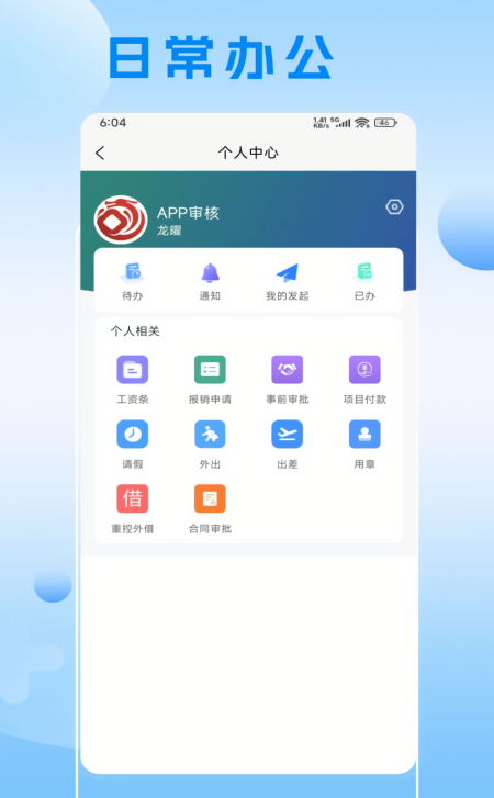 龙曜科技