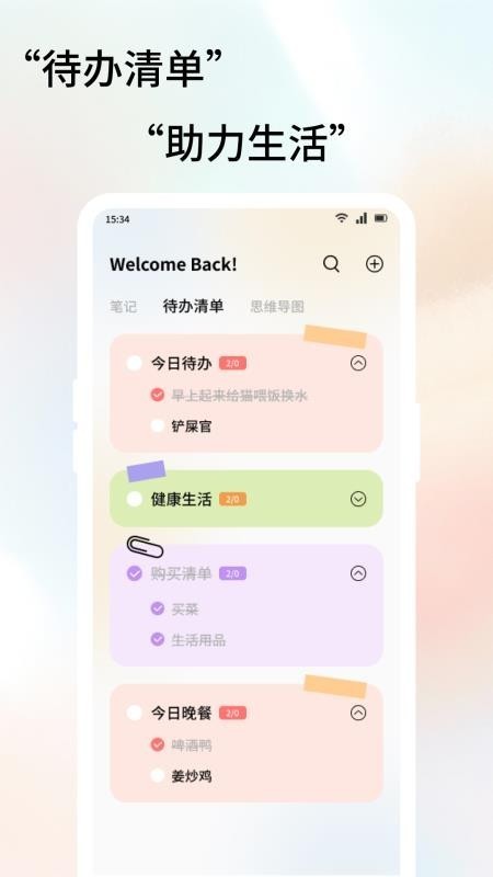 脉信日记