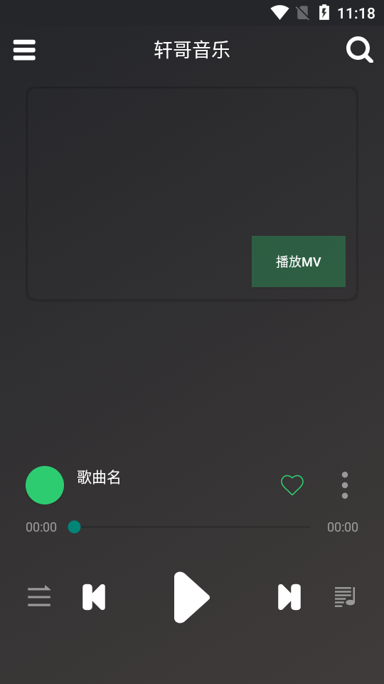轩哥音乐