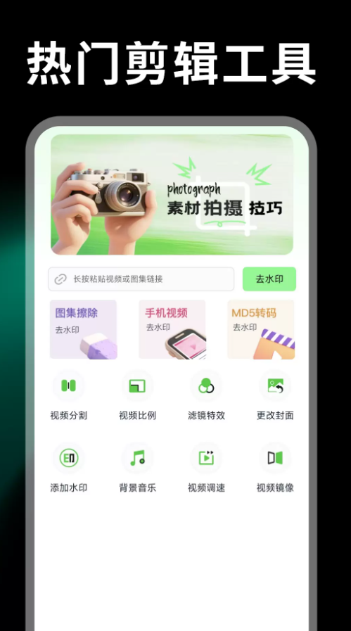 畅剪辑