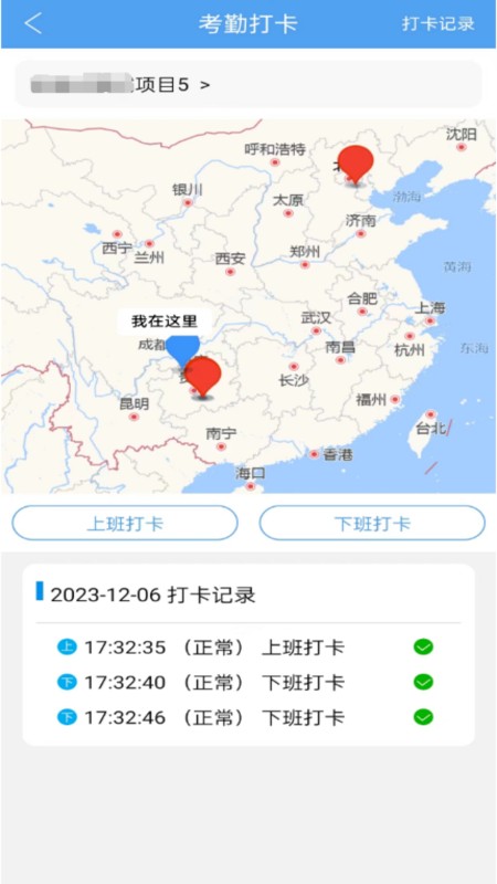 智慧劳务贵州最新版