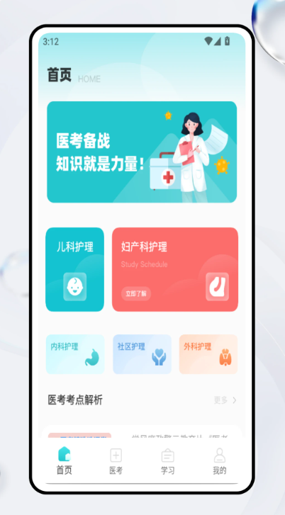 鏡湖通