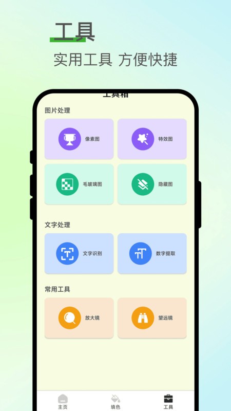 七涂八画解压室