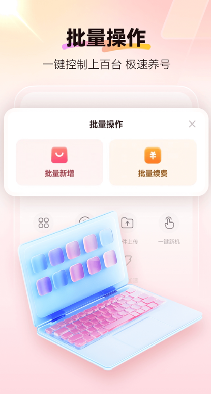 红手指脚本辅助工具