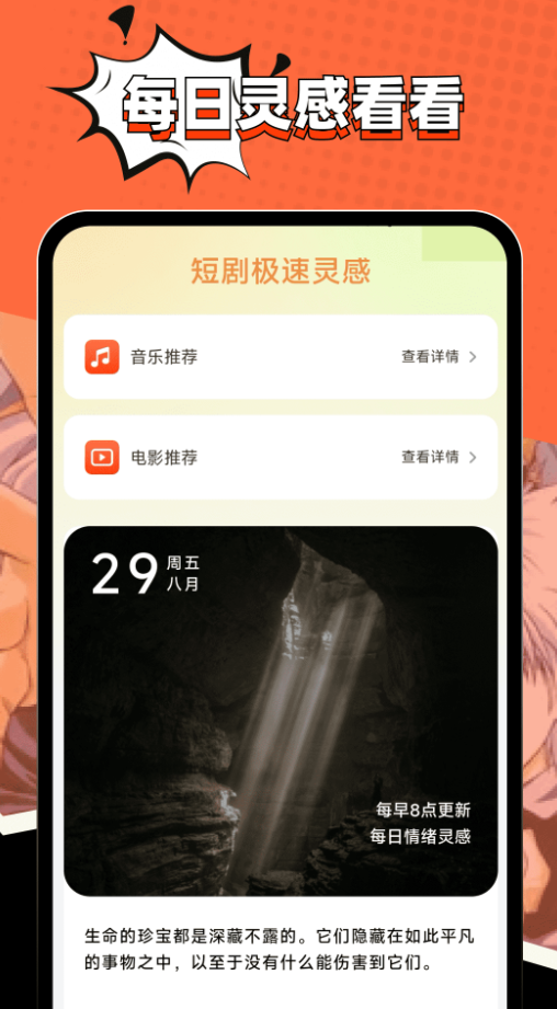 免费短剧极速版