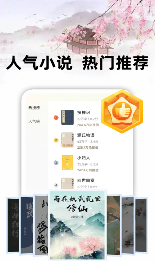悟空免费听书