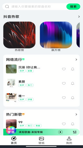 免费高清壁纸