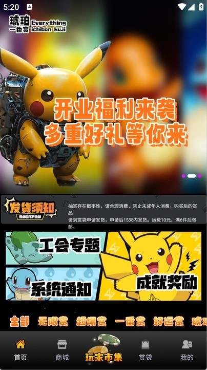 琥珀潮玩
