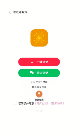 善一Shine