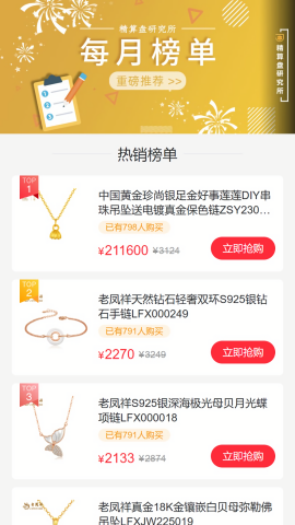 丽佰珠宝
