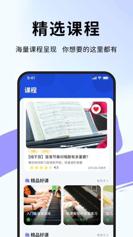 音准测控仪