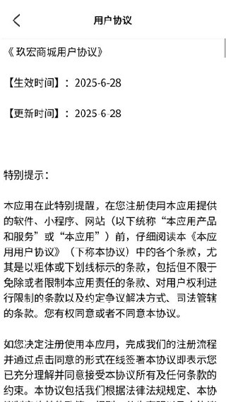 玖宏商城