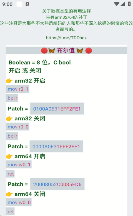 Smali助手5.15更新版