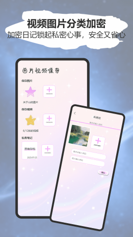软天星空