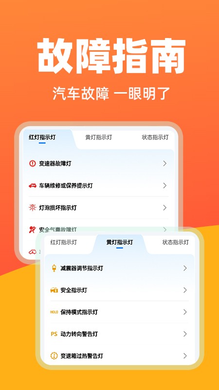 华安好车主