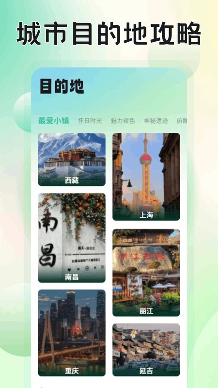 魔境慧眼行