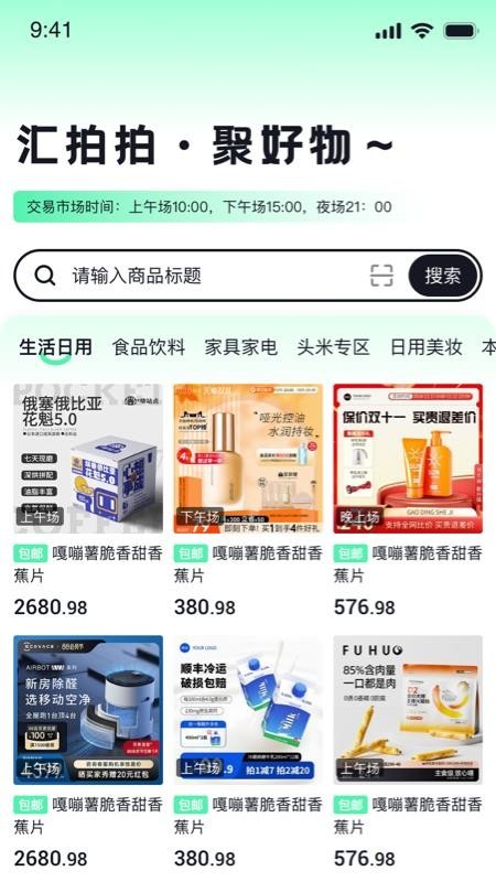 汇拍拍